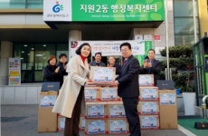 기독정신건강병원, 지원2동에 설맞이 사랑의 선물