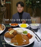 수요미식회 40년 전통 추억의 돈가스 맛집 세트 추천…바삭한 식감