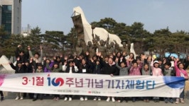 한국언론진흥재단·본보 3·1운동 100주년 1일 기자체험-아우네장터 유관순 열사 만세운동 현장을 가다