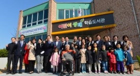 어린이생태학습도서관 재개관