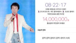 잼라이브 오늘의(28일) 힌트 항일 독립운동가 후손 송대관  쿵짝 쿵짝 쿵짜자 쿵짝 네박자 속에