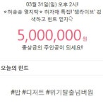 잼라이브 오늘의 힌트 #밥 #디저트 #위기탈출넘버원 허자매 특집