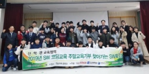 ‘SW코딩교육 주말교육기부활동’ 6월까지 진행
