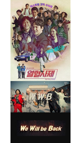 '열혈사제' 시즌2 암시에 폭발적 호응 