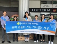 광주발달장애인훈련센터, 공익제보자 보호제도 캠페인 대표 이미지