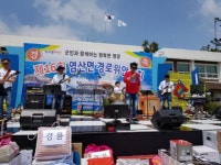 박재홍 영무건설 회장, 영광 염산면 경로잔치 경품 후원