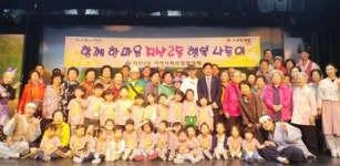 동구 지산2동, 가정의 달 맞아 아이들·어르신 뮤지컬 관람