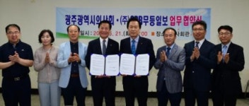 광주시의사회-SRB무등일보 MOU“광주시민 건강정책 제언에 상호 협력”