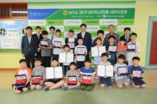 제1회 광주비아농협배 바둑대회 시상식