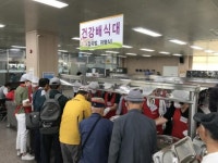 공인중개사협회 광주시지부, 빛고을노인건강타운 급식 봉사