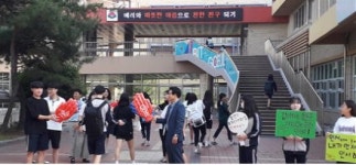 빛고을고등학교, 등굣길 High Five 행사