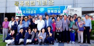 지산2동, ‘국가유공자 마음쉼표 행복마실’ 행사