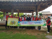 농협나주시지부, 클린업 팜스테이 캠페인