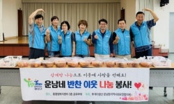 운남동 지사협, 돌봄 이웃 여름 건강 음식 나눔