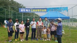 북구 드론비행연습장, 방학특강 드론 교육