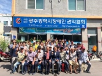 광주장애인권익협, 장애인·노인일자리 간담회