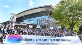 2019 통일로드 2기 시민기자단 DMZ 탐방