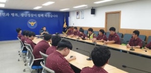 광산경찰, 사회복무요원 직무교육