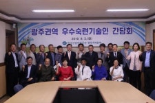 한국산업인력공단 광주지역본부, 광주권역 우수숙련기술인 간담회 개최