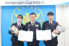 광양경찰서, 신임 298기 전입신고
