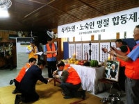 사랑의 식당 독거노인·노숙인 합동차례