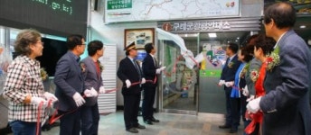 구례군, 구례구역과 버스터미널에 관광안내소 개소