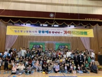 새마을문고 광주 북구지부, 가족 퀴즈대회
