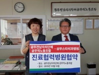 상무스타치과병원, 광주전남자치단체공무직노조와 진료협약