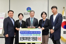 서구, 정신건강 우수사례 보건복지부 기관표창 수상