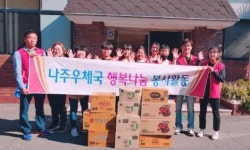 나주우체국 백민원 찾아 사랑 나눔활동