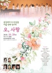 금호중앙여고 동문들이 선사하는 ‘아름다운 하모니’
