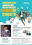 지자체 유투브도 B급 정서 통한다
