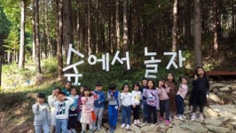 고흥 팔영산 편백치유의 숲에서 ‘유아 숲 교육’
