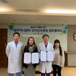 보라안과병원- 광주하나센터 의료지원협약
