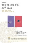 북콘서트 즐기며 완연한 가을 만끽