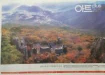 아트플러스 151호 발행