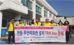 나주 노안면 전등교체사업 호응