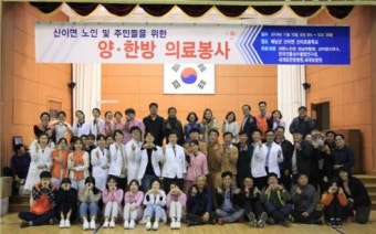 세계로병원, 해남군 산이면서 의료봉사