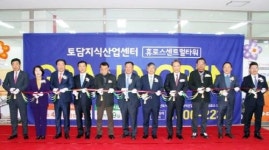 ‘토담휴로스 센트럴타워’ 모델하우스 오픈