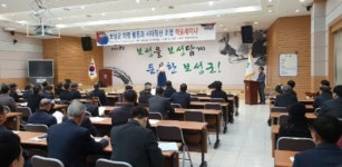 보성군, 의병활동과 시대정신 조명 학술세미나