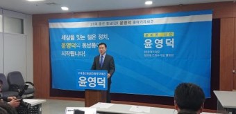 윤영덕 전 청와대 행정관, 광주 동남갑 출마 선언