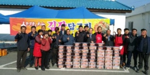 노안면 천우회, 사랑나눔 김장담그기