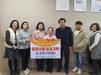 빛가람초등학교,사랑나눔 바자회 성금 기탁