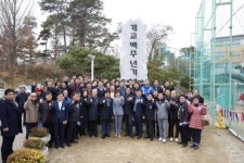 송정동초교 개교 100주년 맞이 기념행사 성료