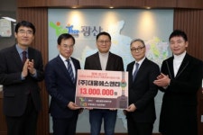 대웅에스앤티, 광산구에 후원금 전달