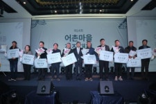 함평 석두어촌체험마을 어촌 성공모델 구축