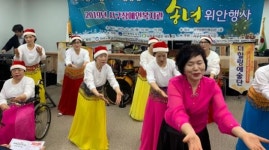 광주 서구장애인복지관 ‘2019 송년위안회’ 개최