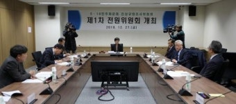 5·18 진상조사위 조직 구성은? 독립성·정치적 중립성·객관성 유지 명문화