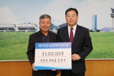 무안읍 김영주 공항주유소 대표 승달장학금 기탁