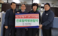 상무스타치과병원, 목송산업개발(주)과 진료협약